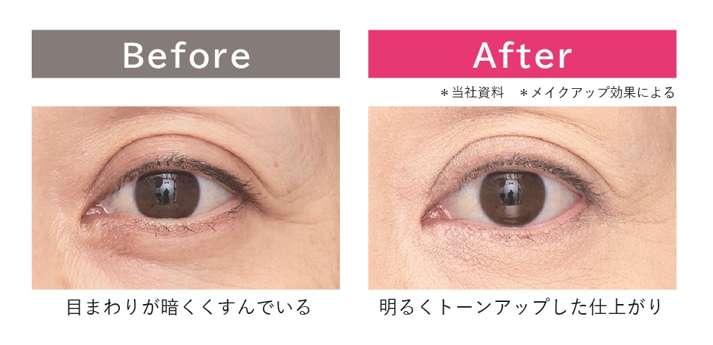 エクスボーテ　ブランド内NO.1※1！「薬用コンシーラー」 から 「クマ・くすみ」にフォーカスした待望の新色登場