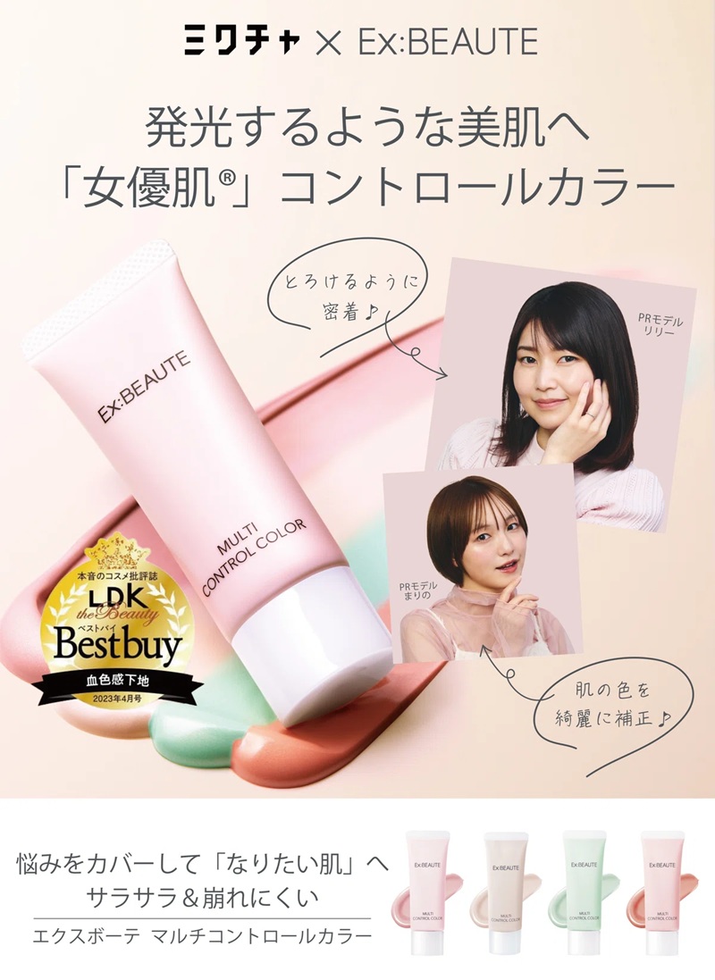 ミクチャ×Ex:BEAUTEPRモデルオーディションを実施！受賞者とのコラボ駅ポスターが掲載されました。